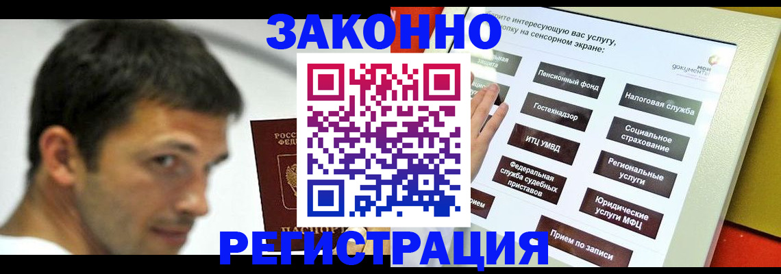 где прописаться в Бугульме