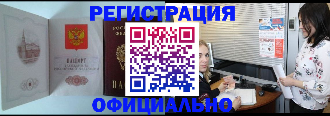 временная регистрация поиск в Бугульме