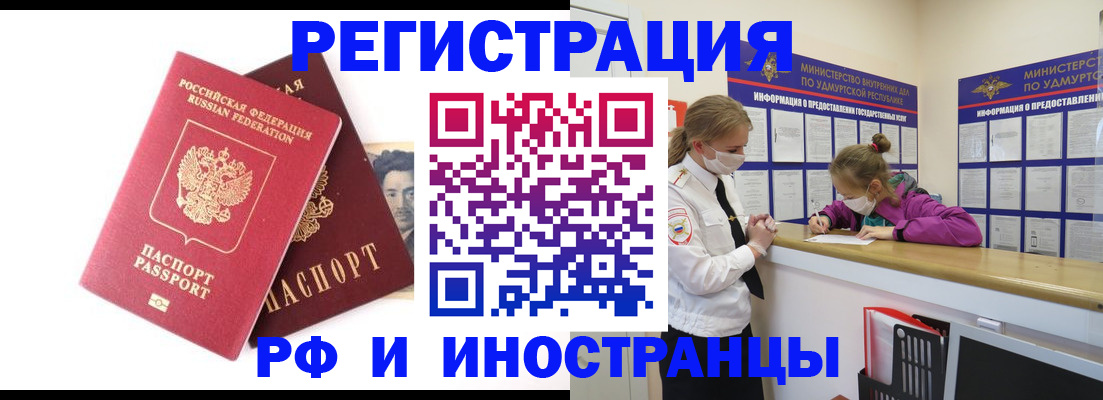 временная регистрация поиск в Бугульме