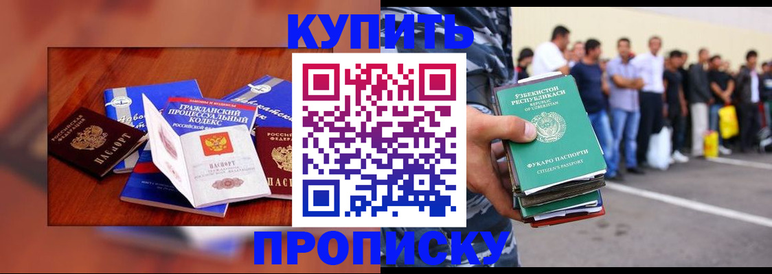прописка для школы в Бугульме