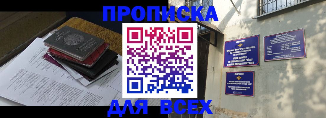 где прописаться в Бугульме