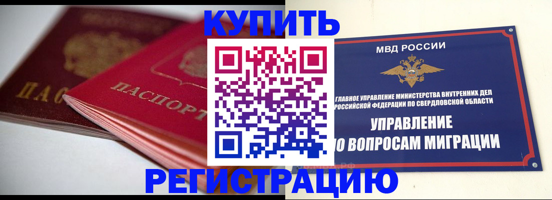 временная прописка в Бугульме