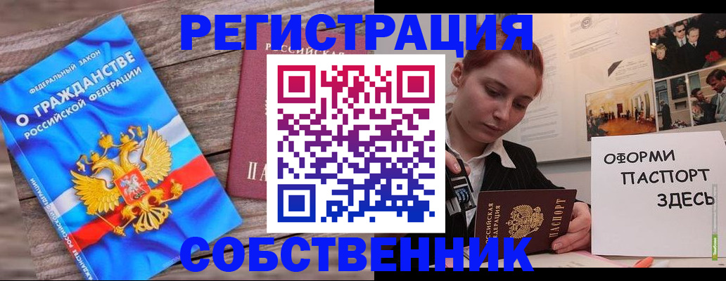 миграционный учет в Бугульме
