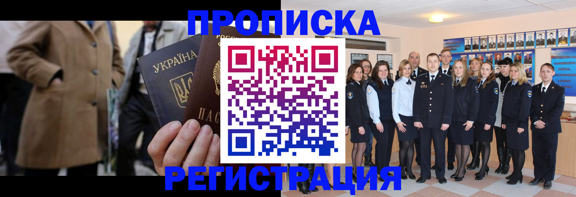 прописка ребенка в Бугульме